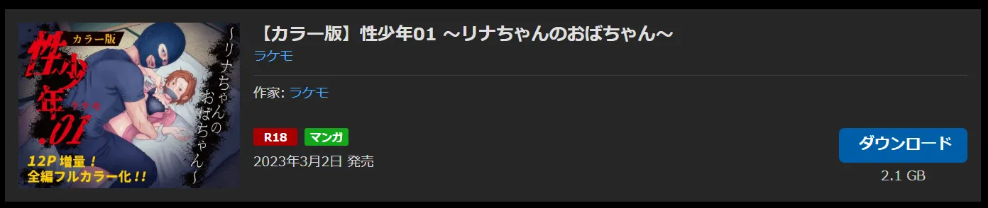 購入商品