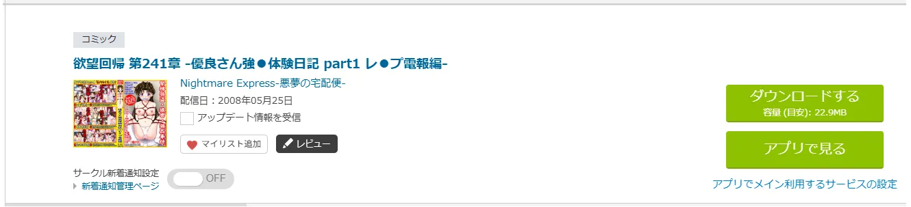 購入商品