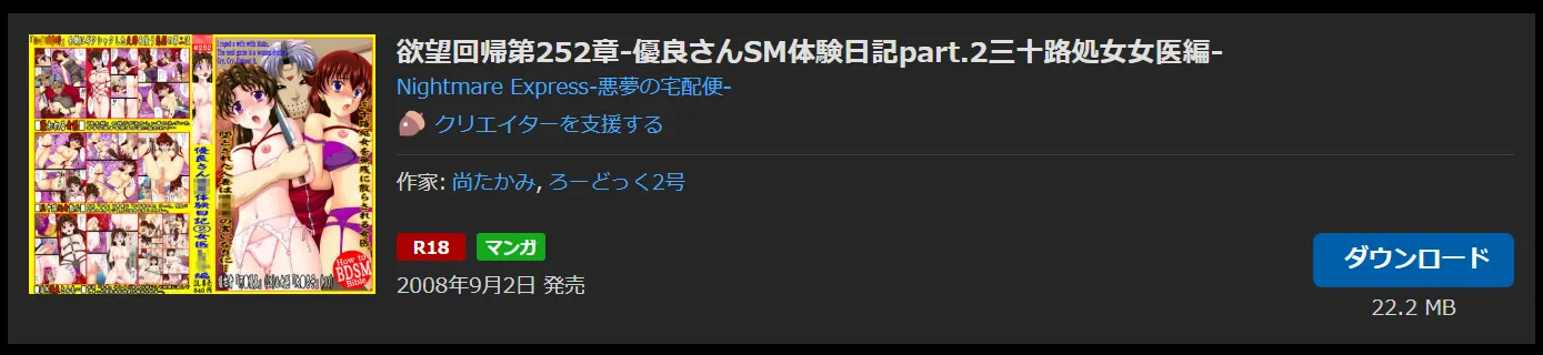 購入商品
