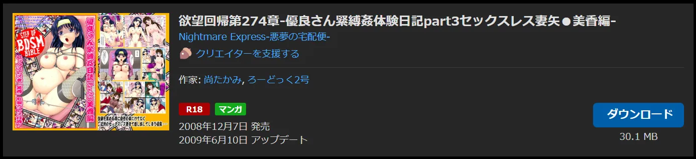 購入商品