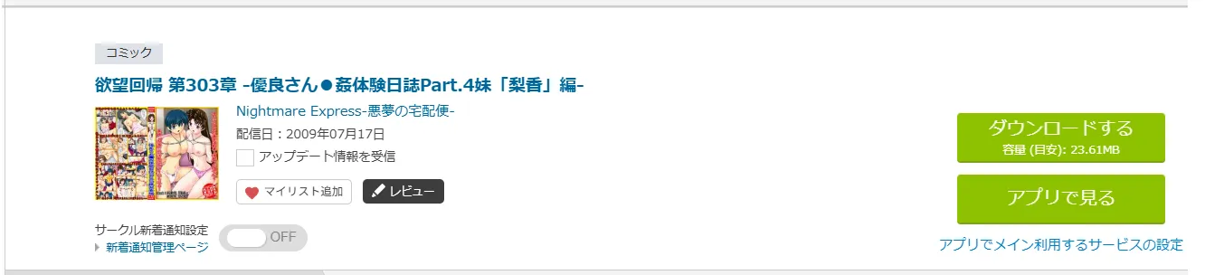 購入商品