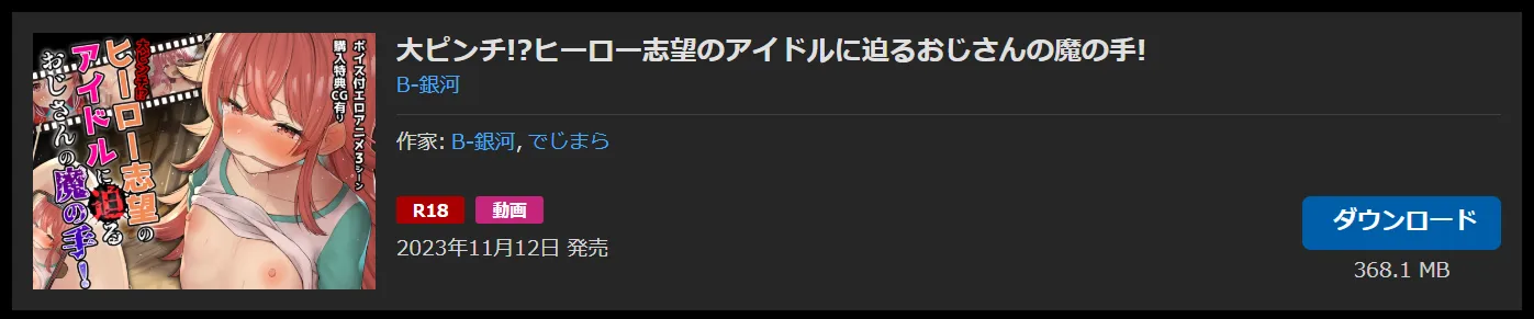 購入商品
