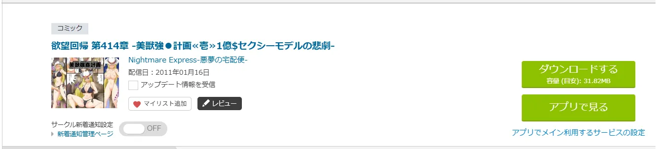 購入商品