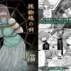 テープギャグの女子大生