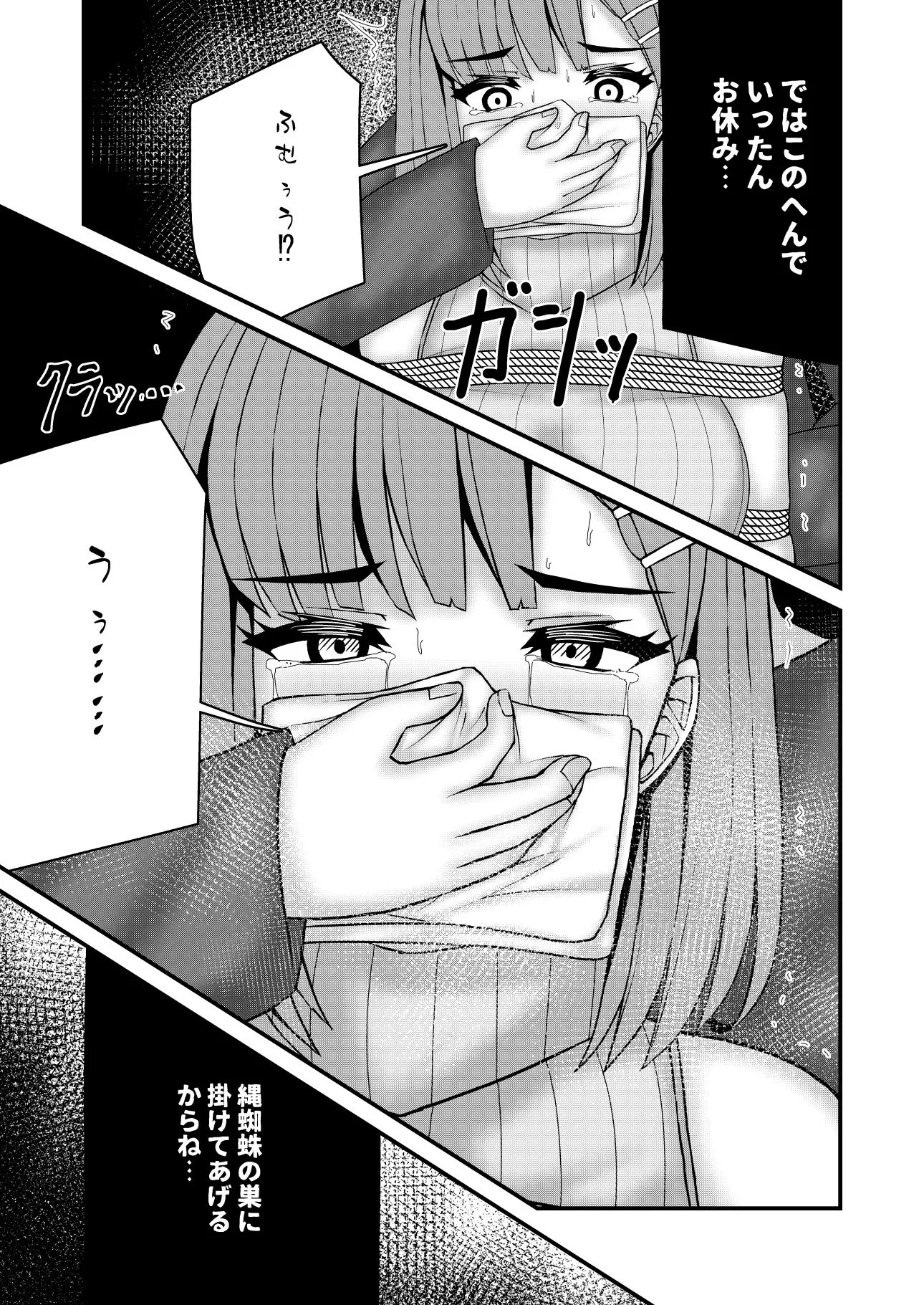 テープギャグの女子大生