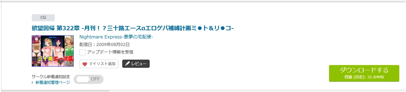 購入商品