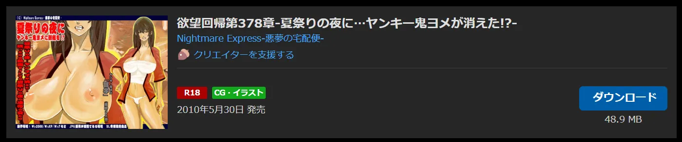 購入商品