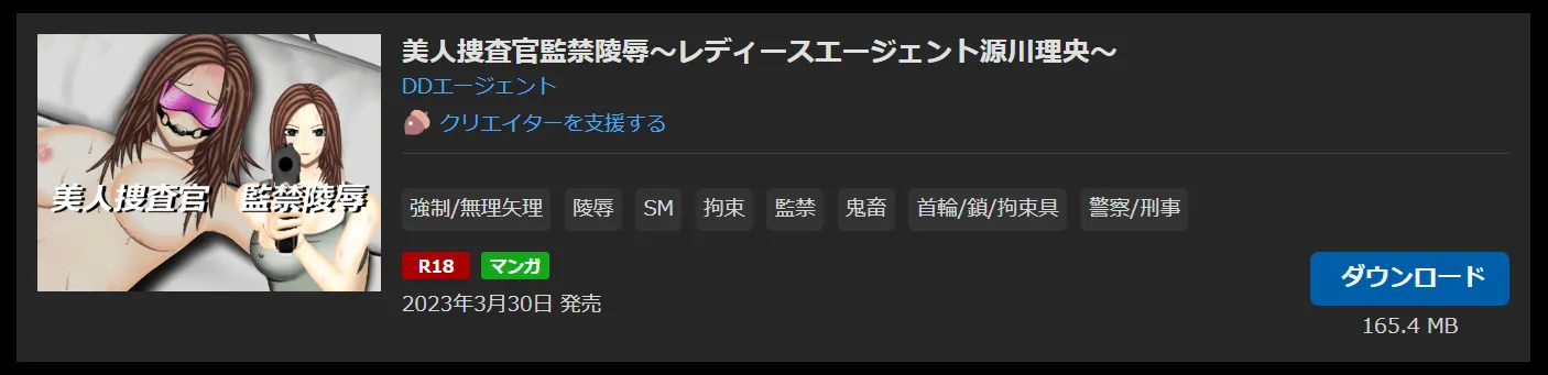 購入商品
