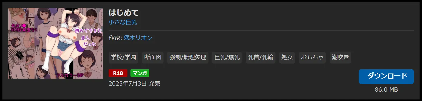 購入商品