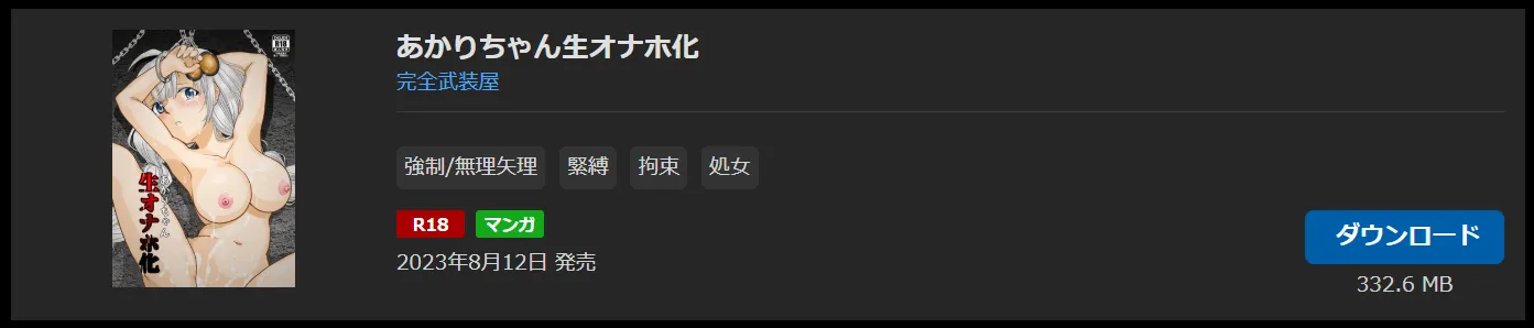 購入商品