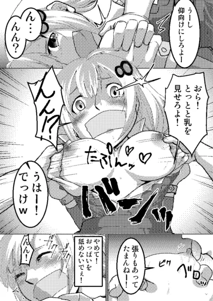 テープギャグの紲星あかり