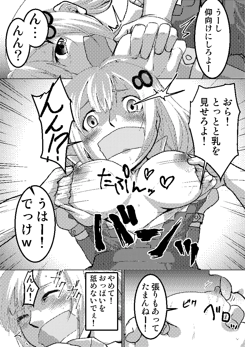 テープギャグの紲星あかり