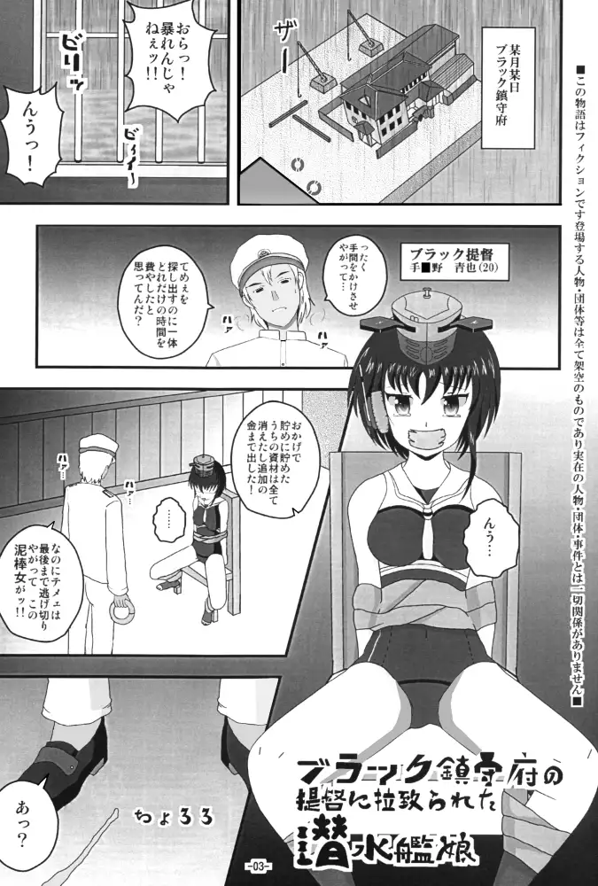 テープギャグの艦娘