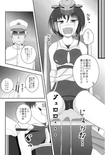 テープギャグの艦娘