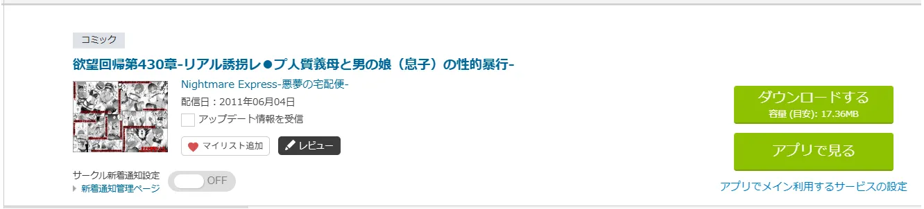 購入商品