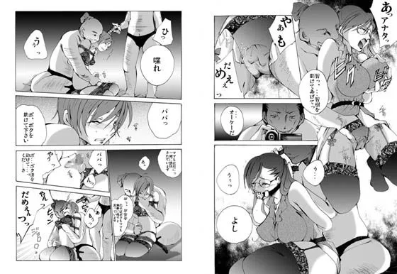 猿轡の義母と男の娘