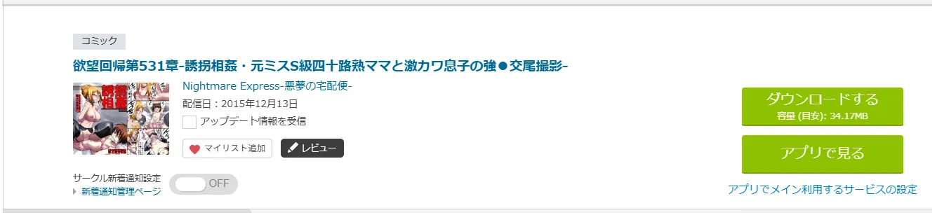 購入商品