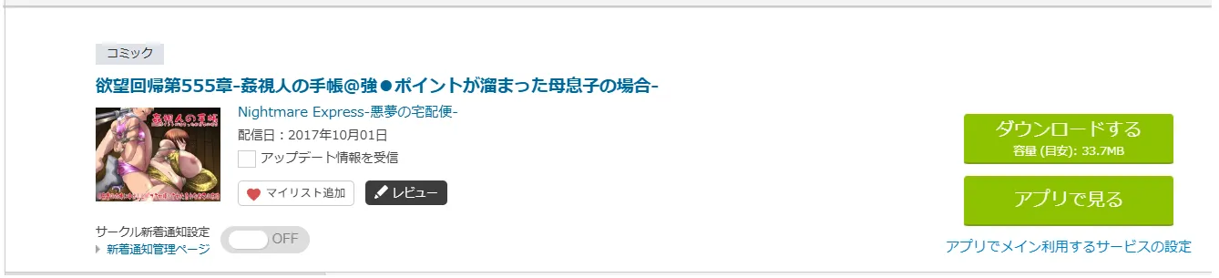 購入商品