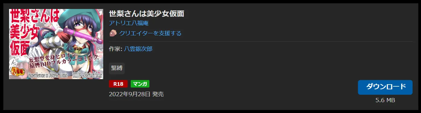 購入商品