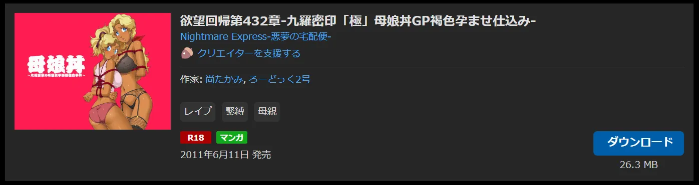購入商品