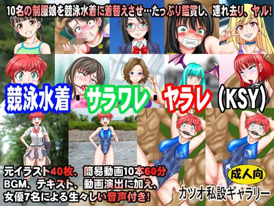 ビットギャグの水着娘