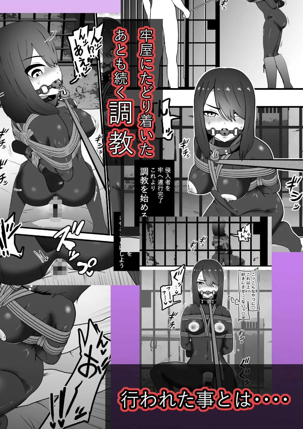 ボールギャグのエリート女スパイ