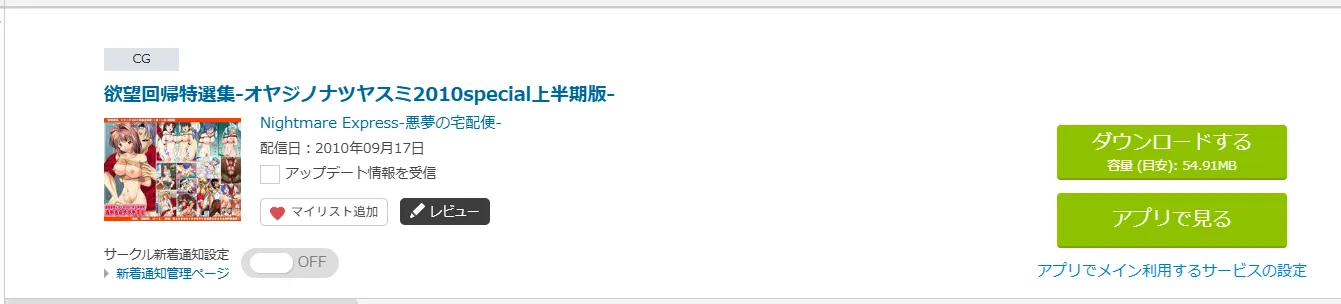 購入商品