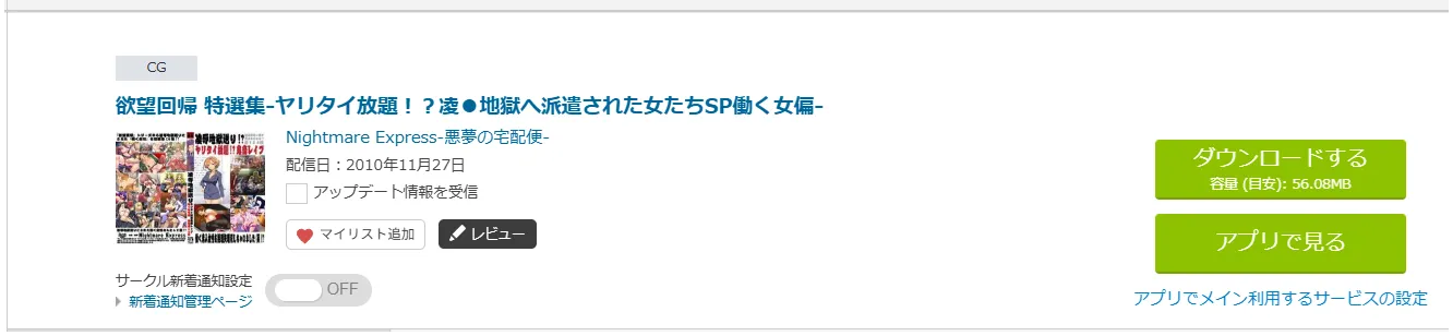 購入商品