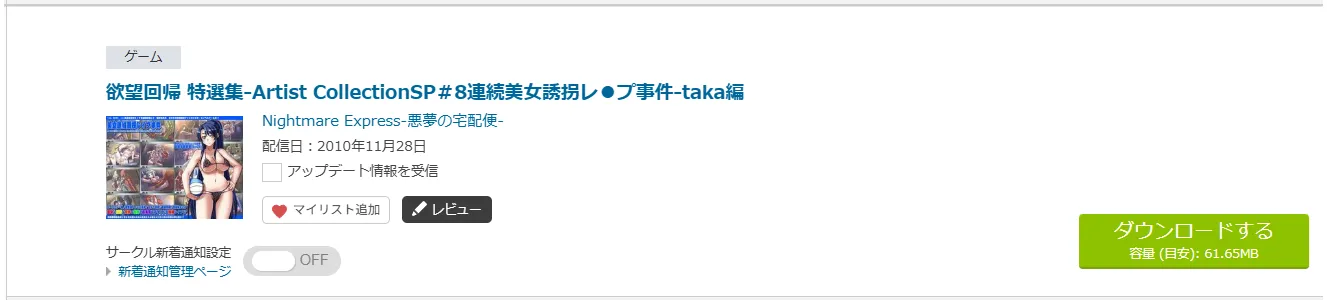 購入商品