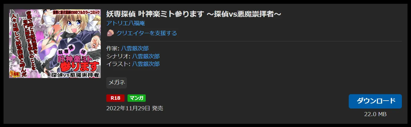 購入商品