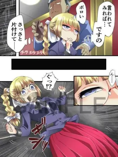 テープギャグの女探偵