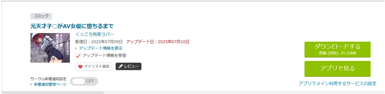 購入商品