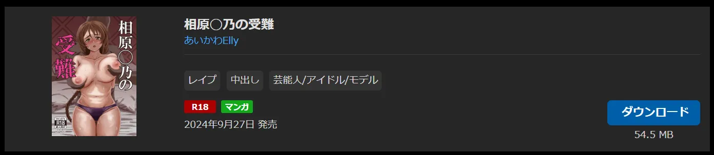 購入商品