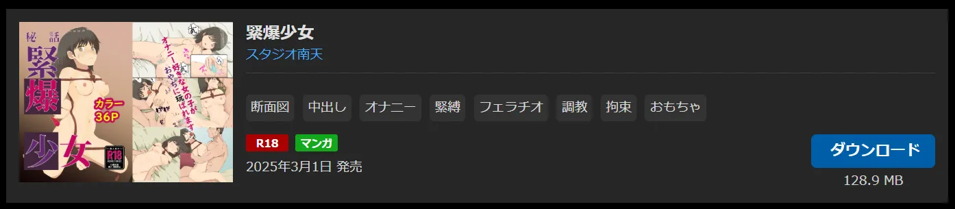 購入商品