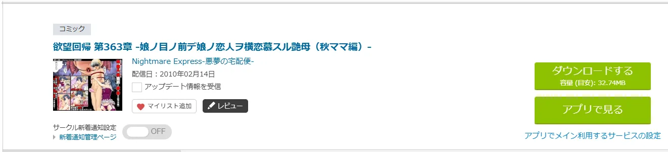 購入商品