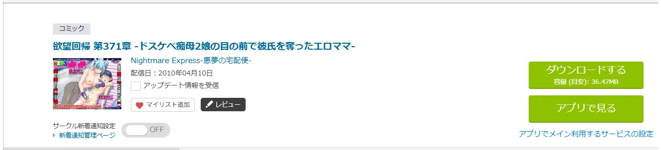 購入商品