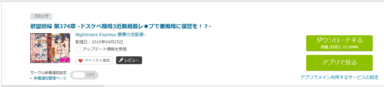 購入商品