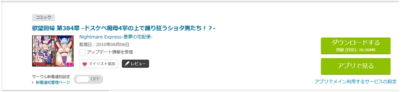購入商品