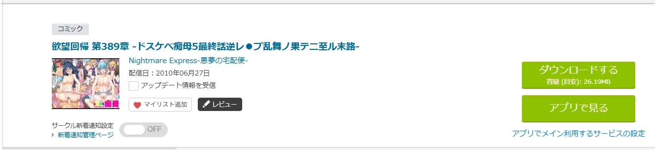 購入商品