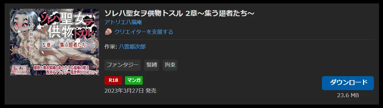 購入商品