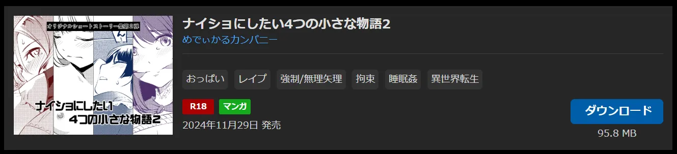 購入商品