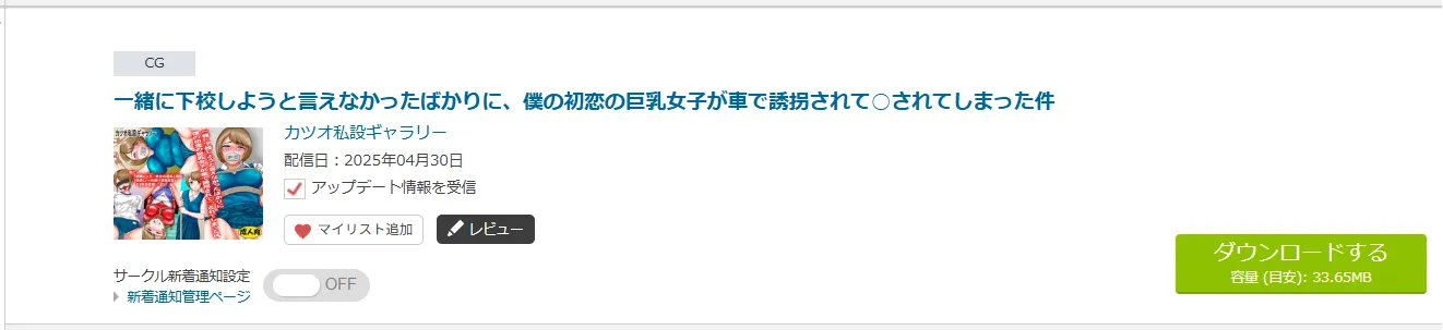 購入商品