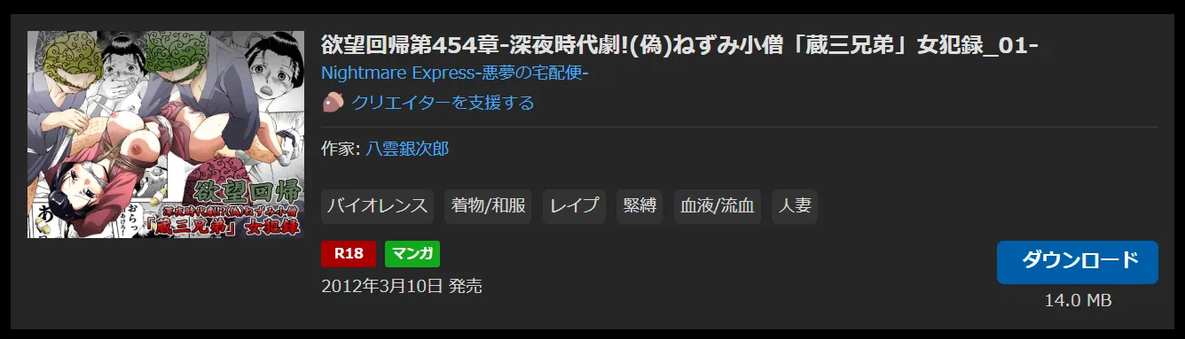 購入商品
