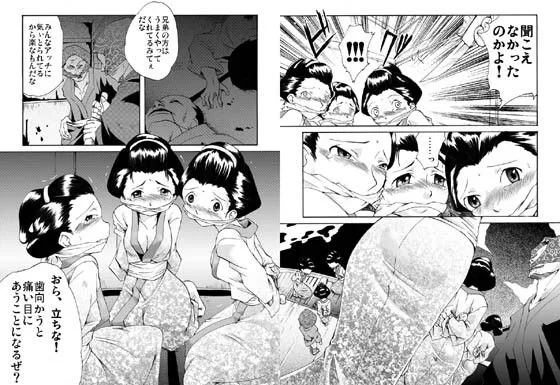 嚙ませ猿轡の女性たち