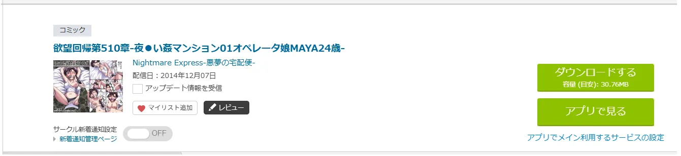 購入商品