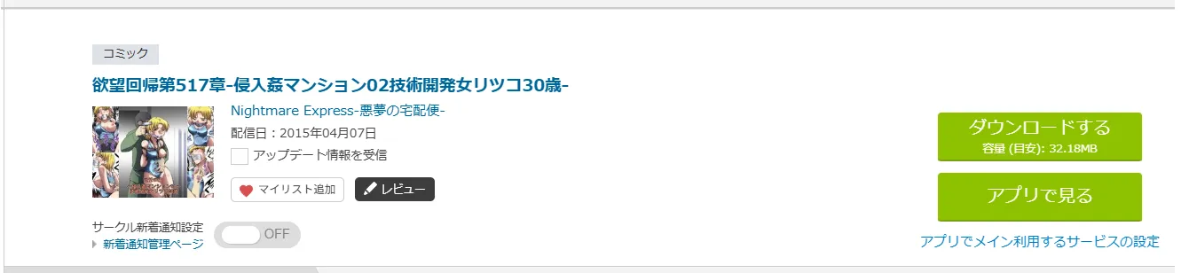 購入商品