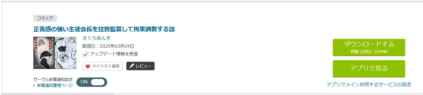 購入商品