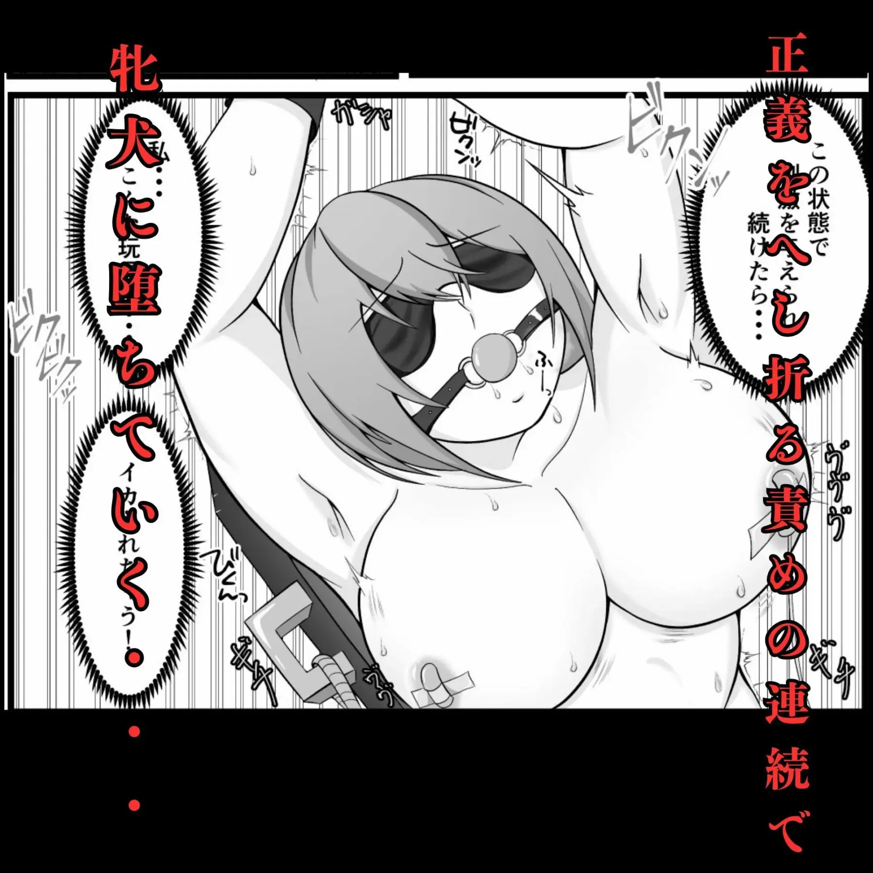 ボールギャグの女生徒会長
