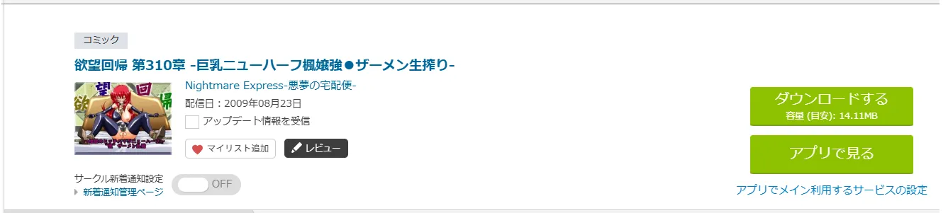 購入商品