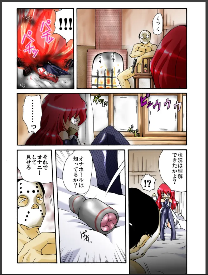 テープギャグの巨乳ニューハーフ